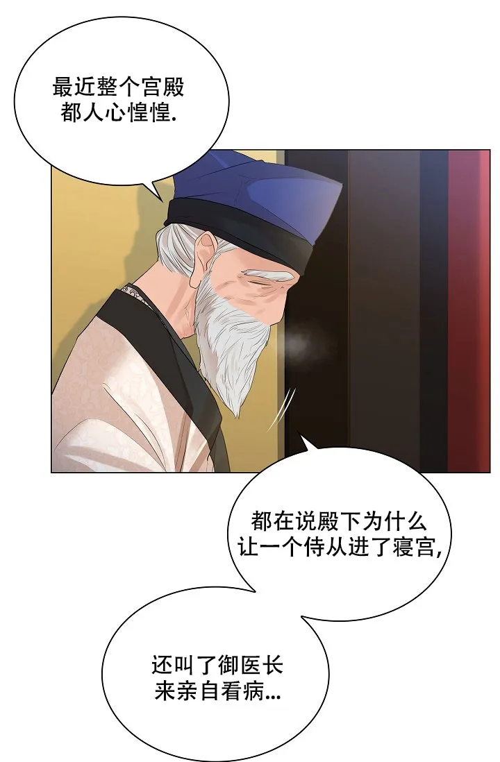 《纸花》第63话 第9页