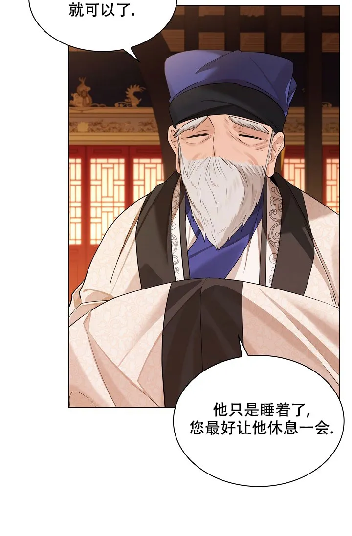 《纸花》第64话 第29页