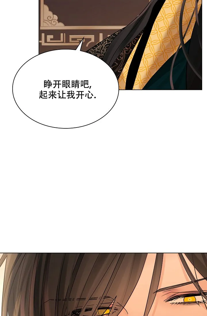 《纸花》第64话 第15页
