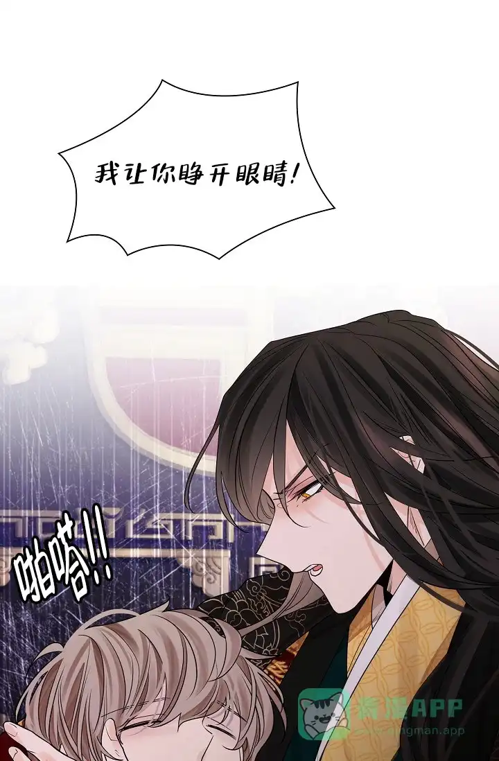 《纸花》第64话 第26页