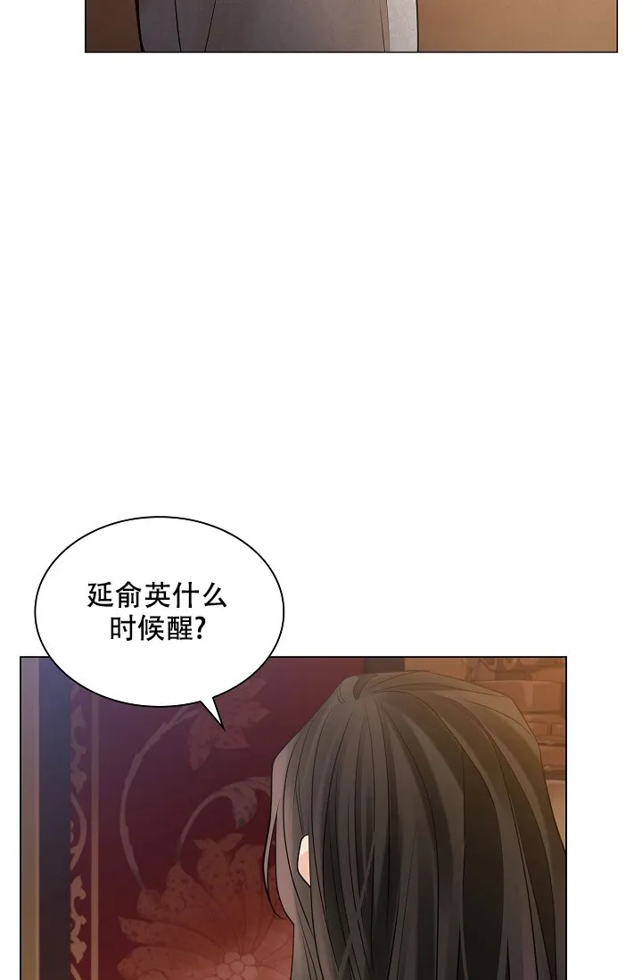 《纸花》第64话 第2页