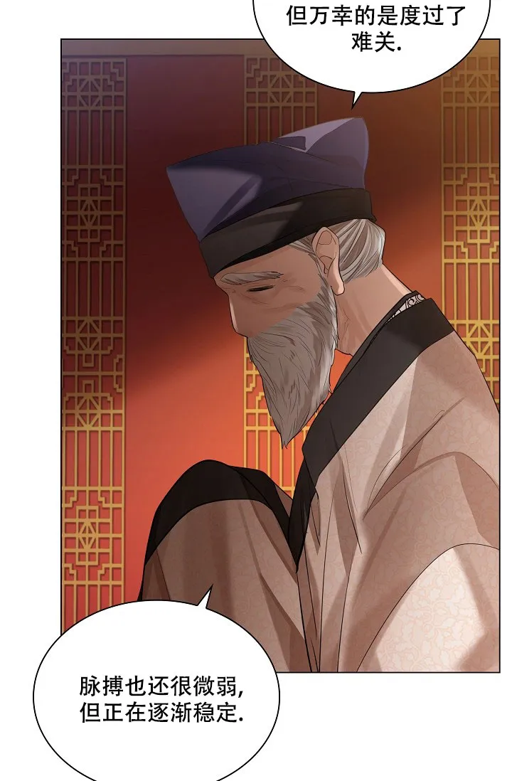 《纸花》第64话 第4页