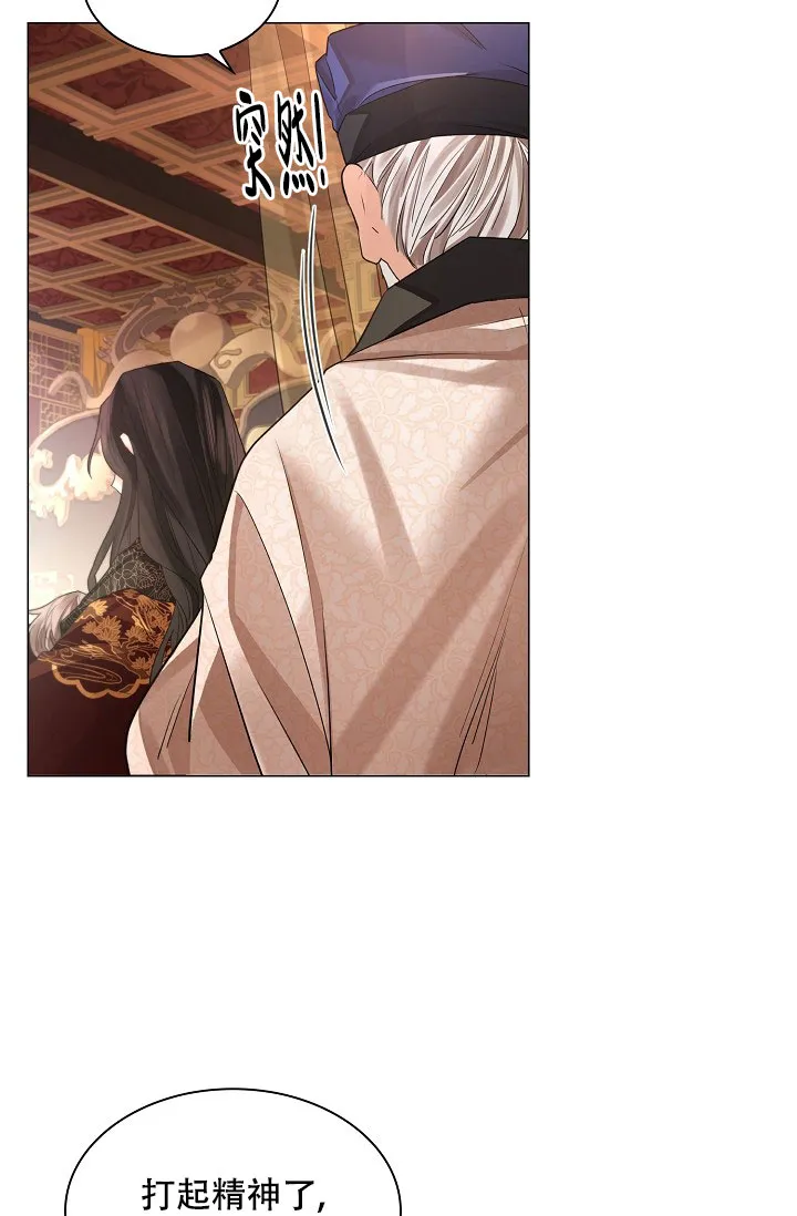 《纸花》第64话 第28页