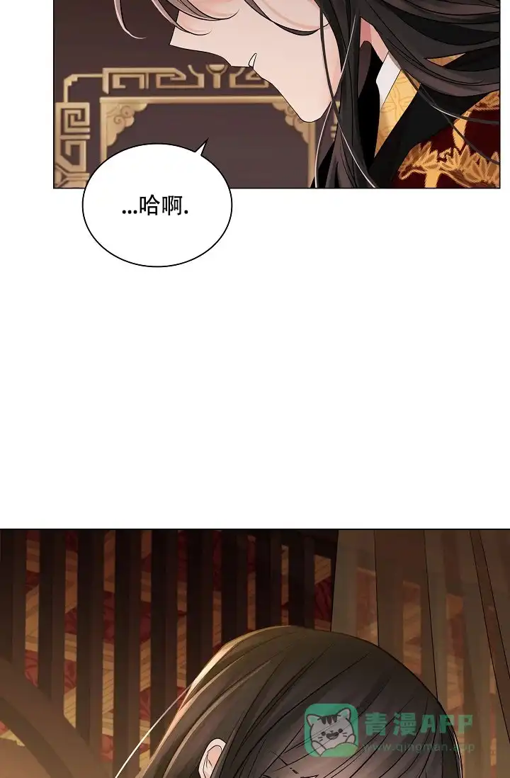 《纸花》第64话 第31页