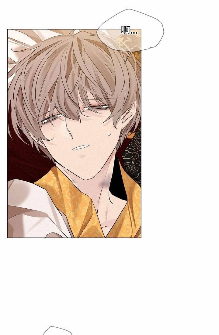 《纸花》第64话 第23页