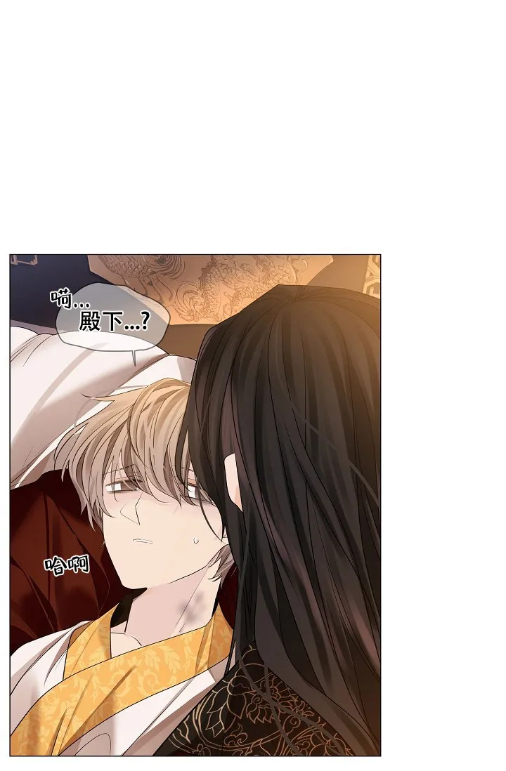《纸花》第64话 第18页
