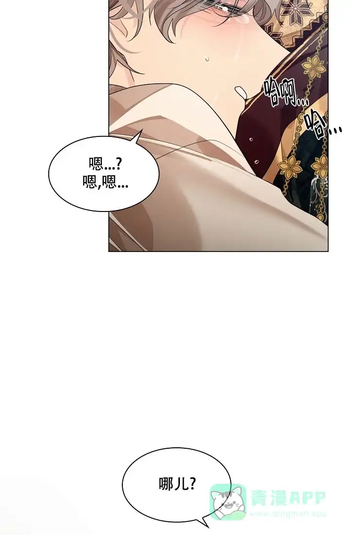 《纸花》第65话 第56页
