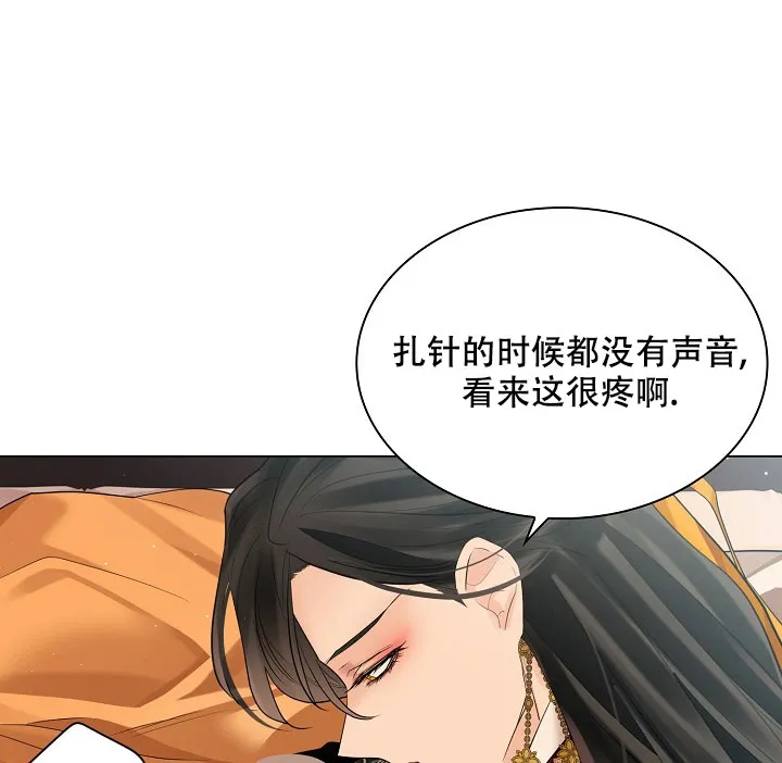 《纸花》第65话 第53页