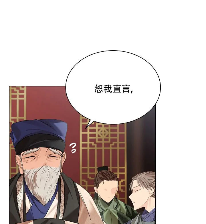 《纸花》第65话 第37页