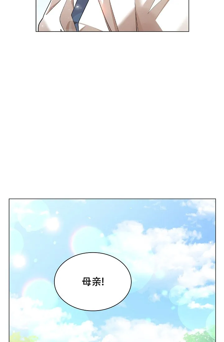 《纸花》第65话 第10页