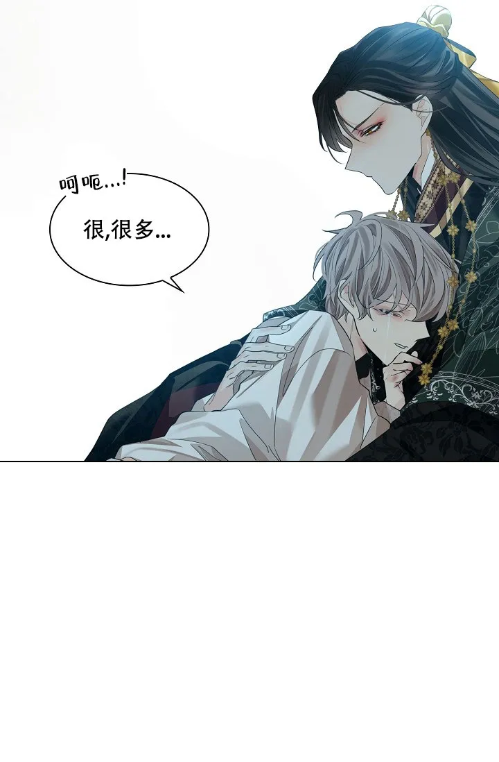 《纸花》第65话 第57页