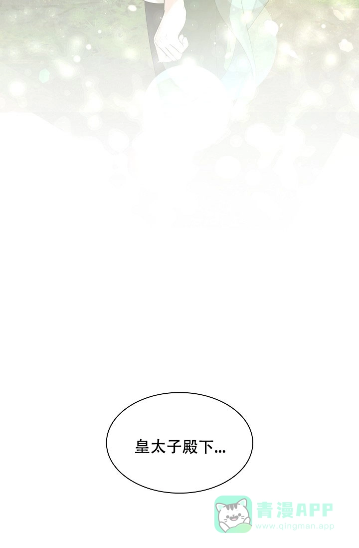 《纸花》第65话 第21页