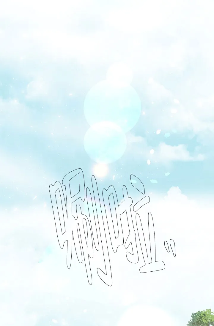 《纸花》第65话 第2页