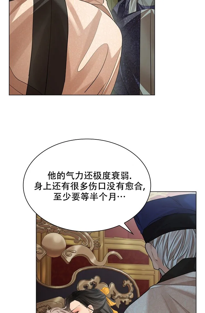 《纸花》第65话 第38页