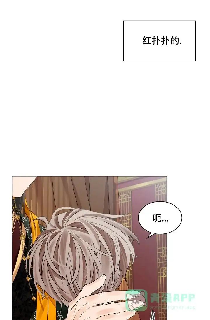 《纸花》第65话 第31页