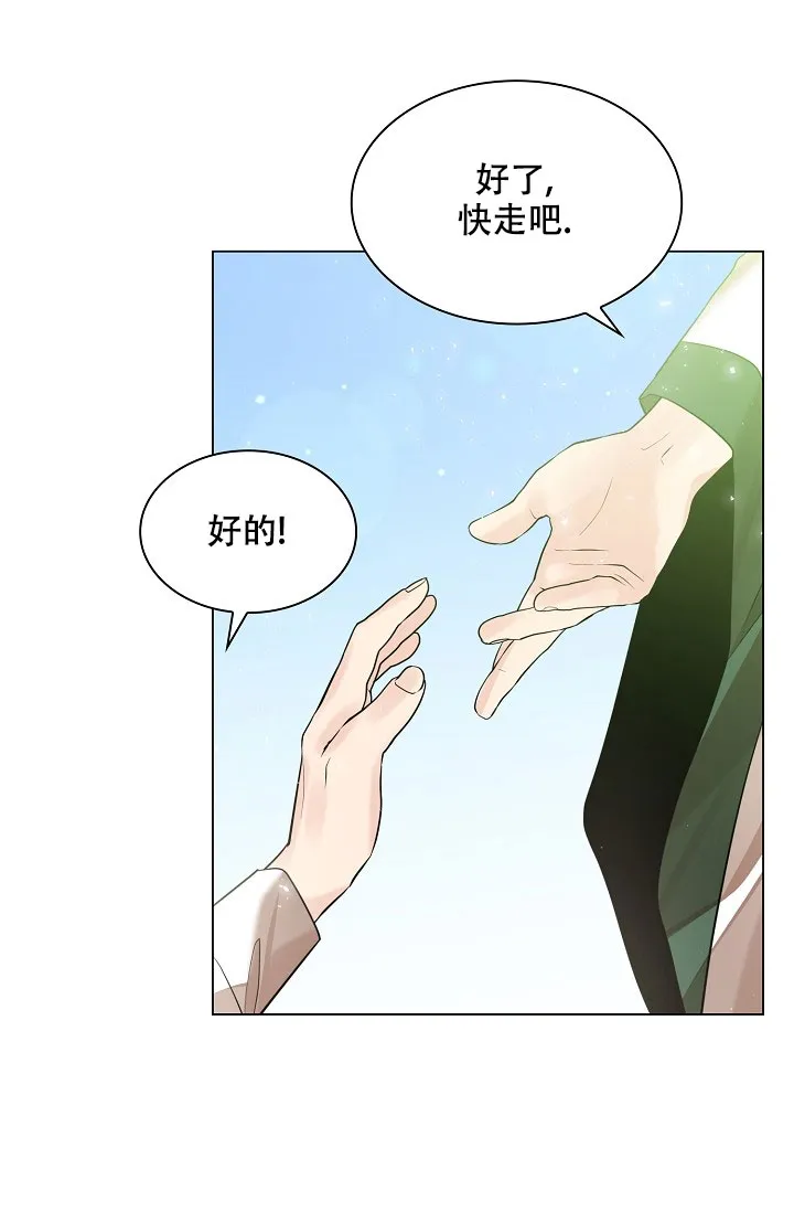 《纸花》第65话 第13页