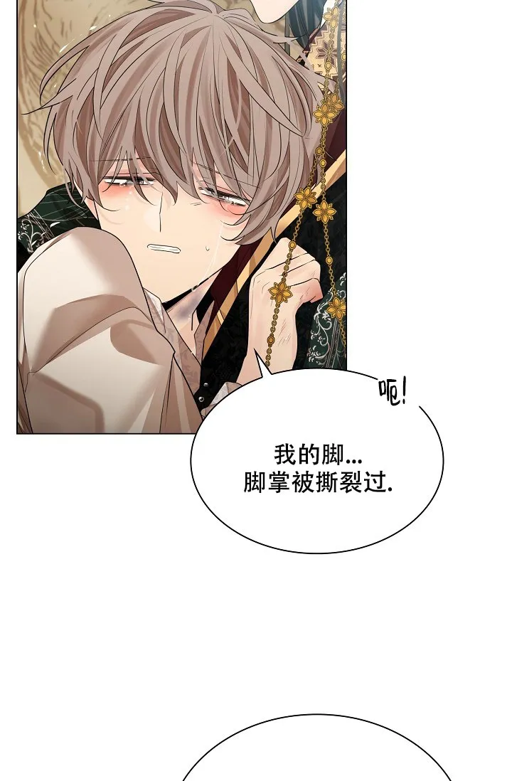 《纸花》第66话 第2页