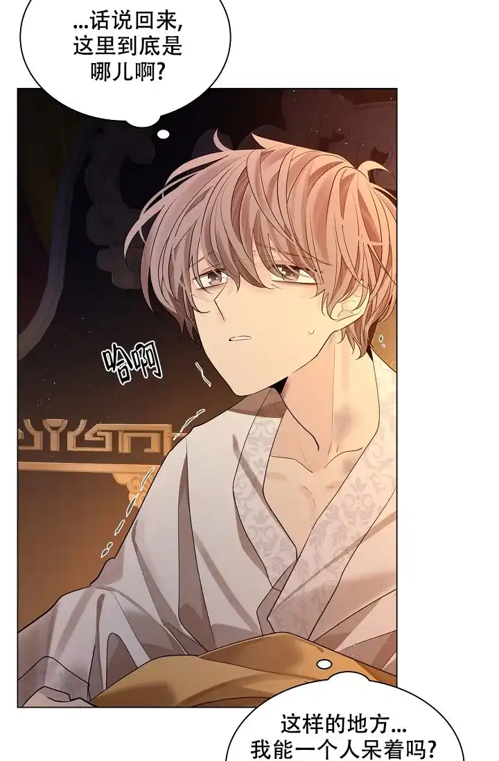 《纸花》第66话 第28页