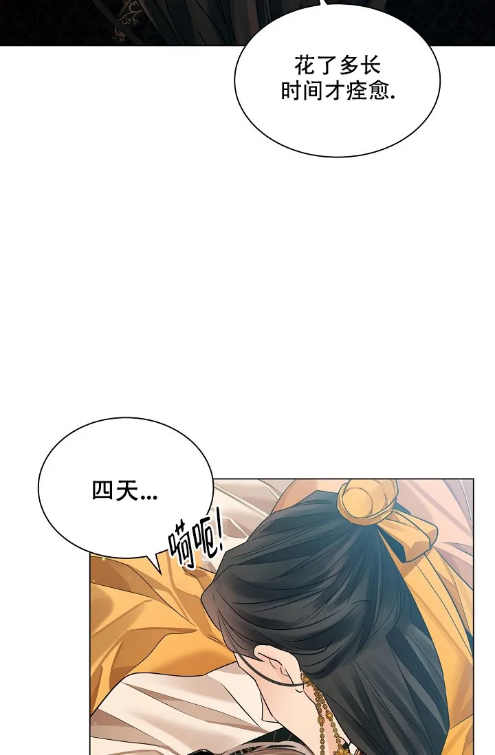《纸花》第66话 第8页