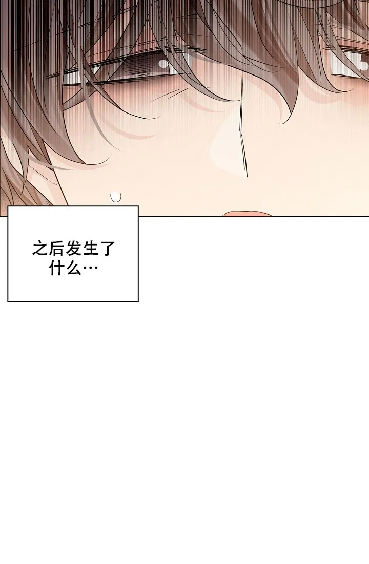 《纸花》第66话 第33页