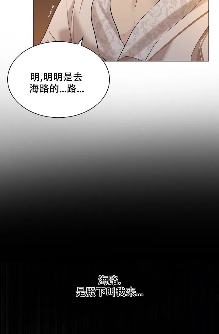 《纸花》第66话 第30页