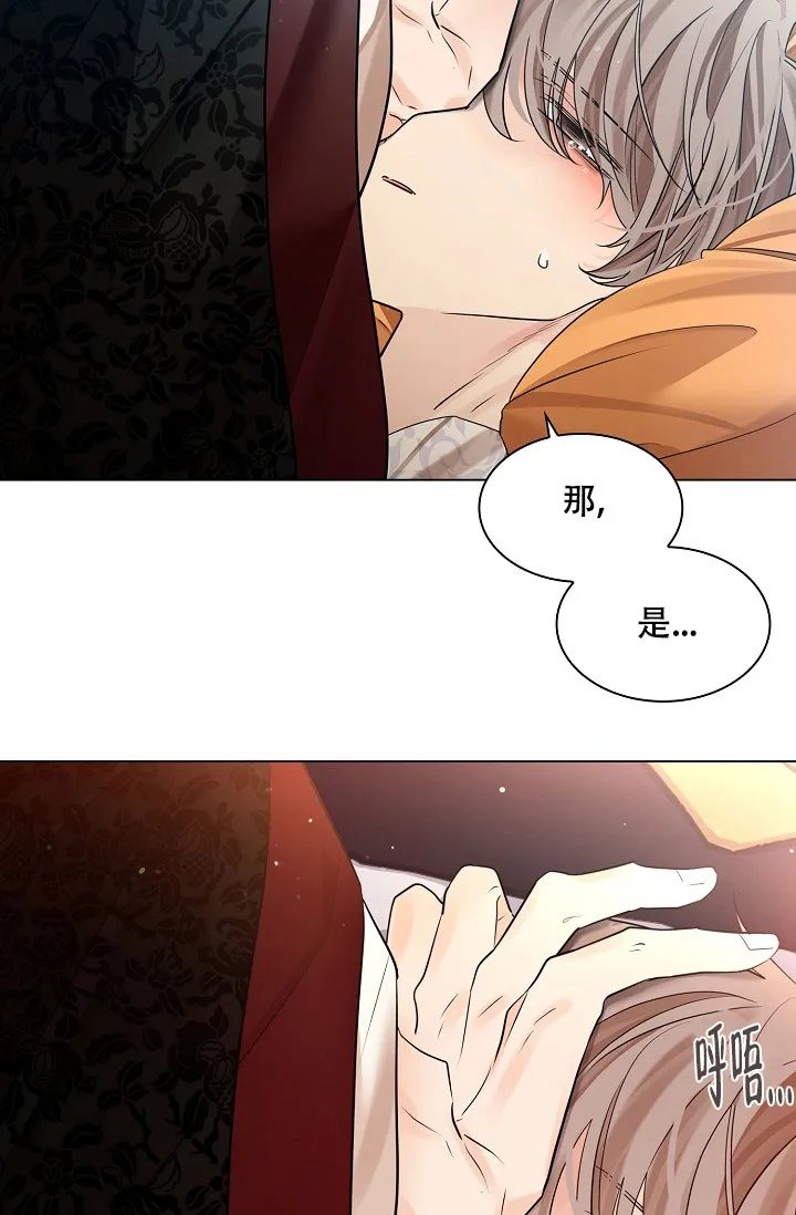 《纸花》第66话 第15页