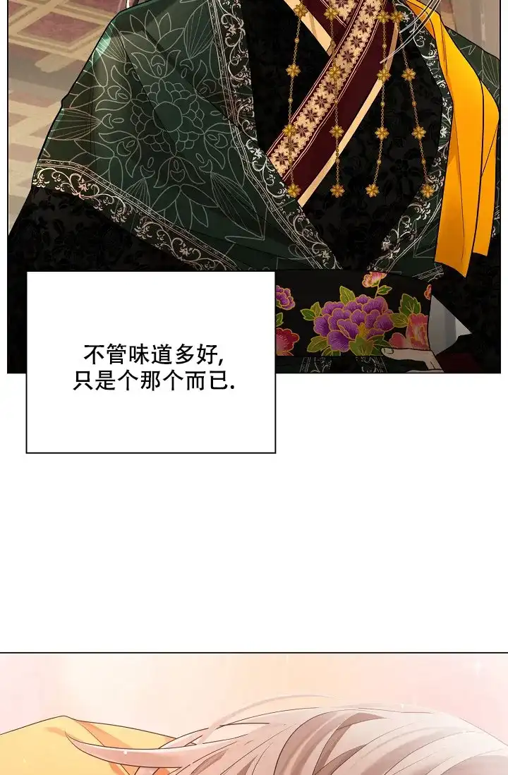 《纸花》第66话 第19页