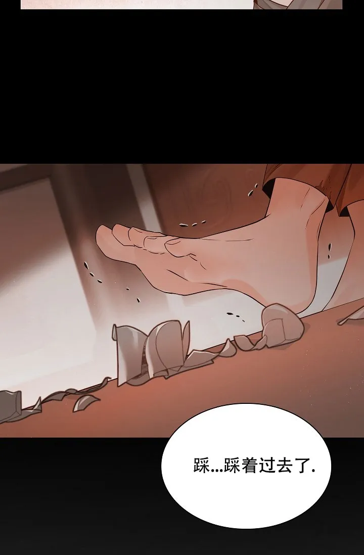 《纸花》第66话 第5页
