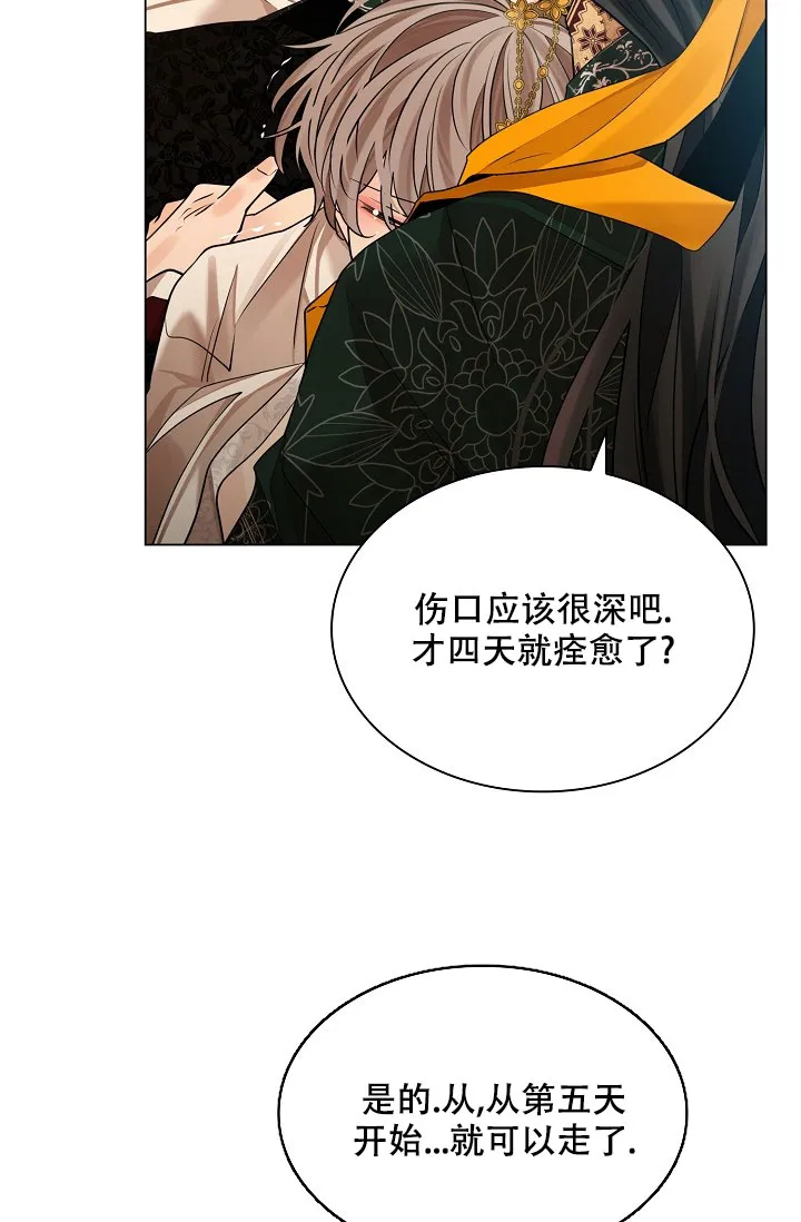 《纸花》第66话 第9页