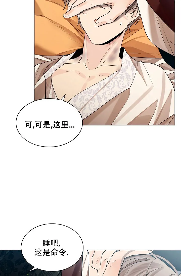 《纸花》第66话 第14页
