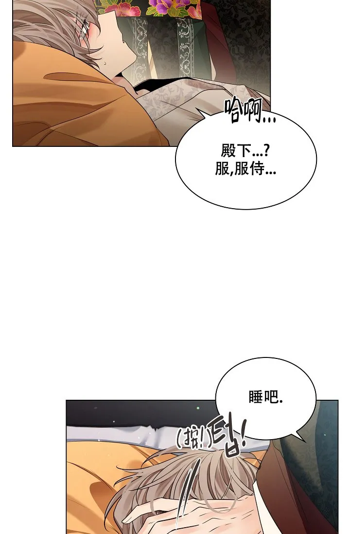 《纸花》第66话 第13页