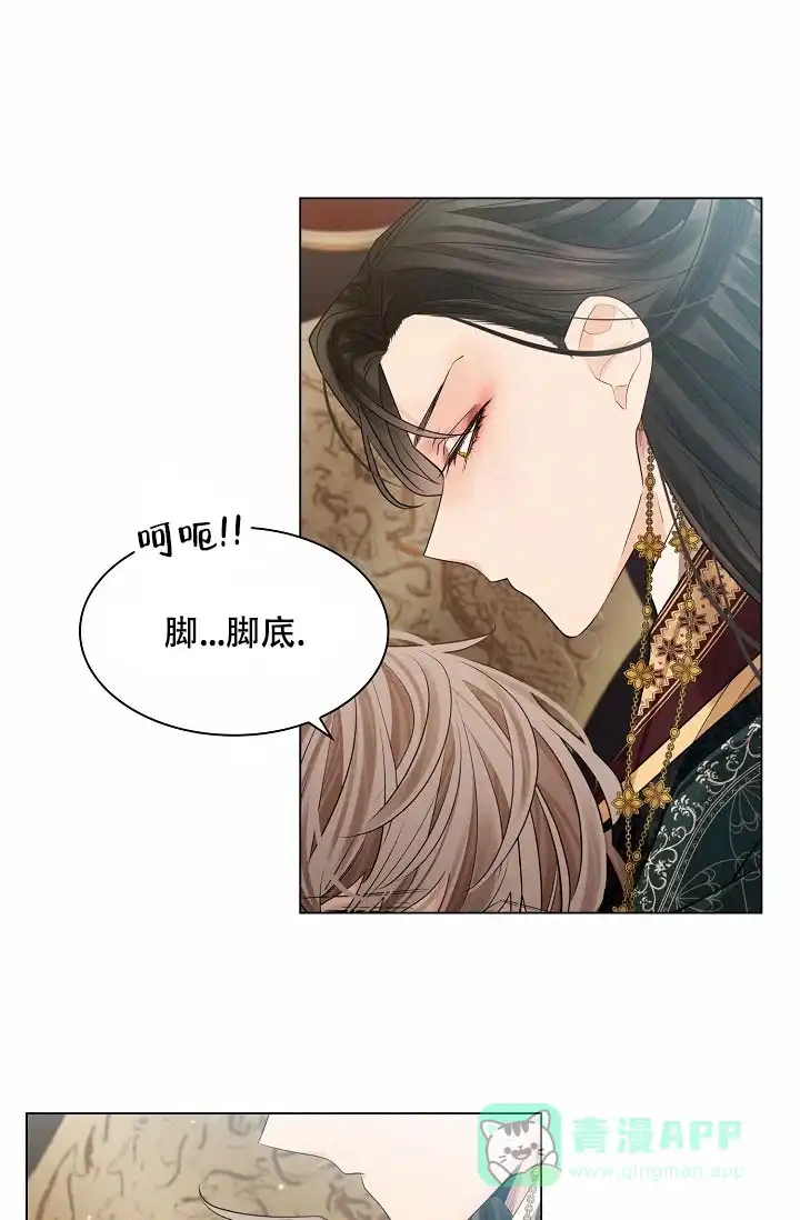 《纸花》第66话 第1页