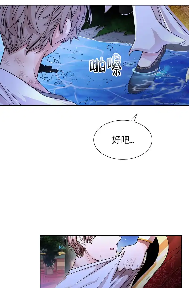 《纸花》第7话 第22页