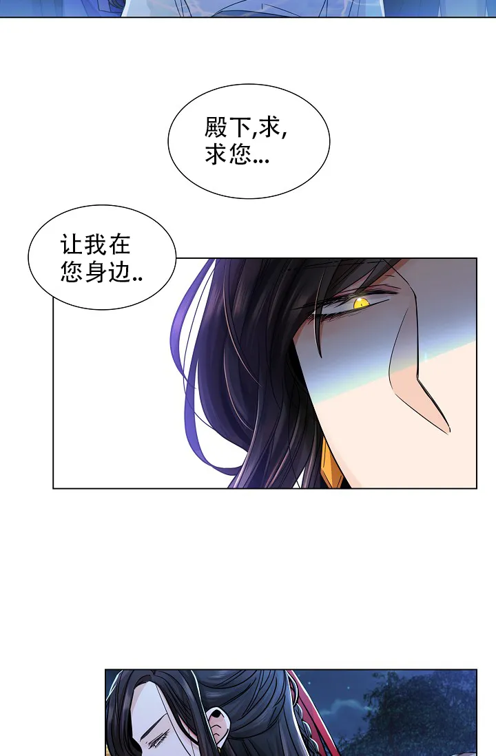 《纸花》第7话 第9页
