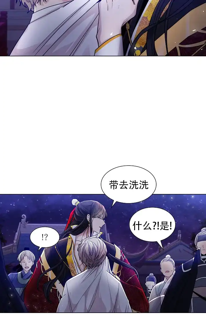 《纸花》第7话 第24页