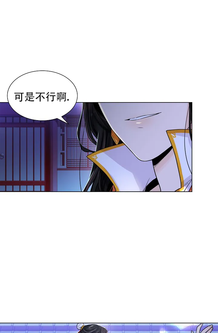 《纸花》第7话 第4页