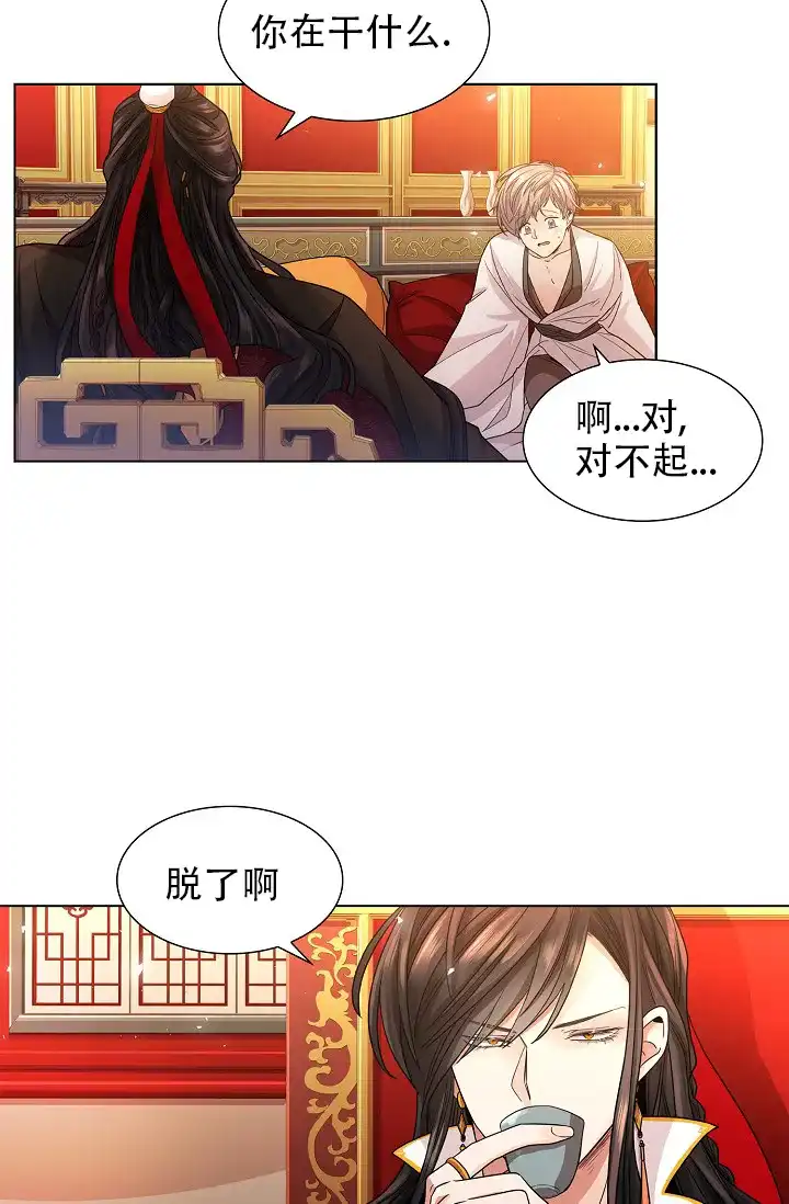 《纸花》第7话 第33页