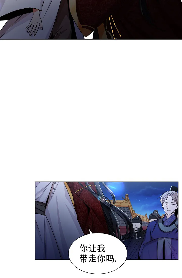 《纸花》第7话 第3页
