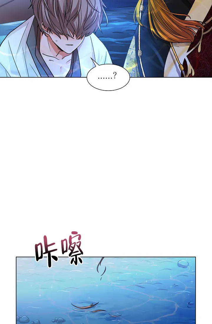 《纸花》第7话 第12页