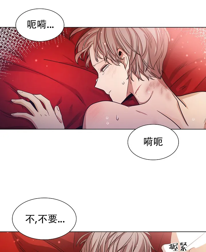 《纸花》第8话 第25页