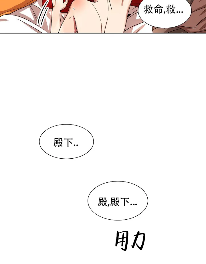 《纸花》第8话 第17页