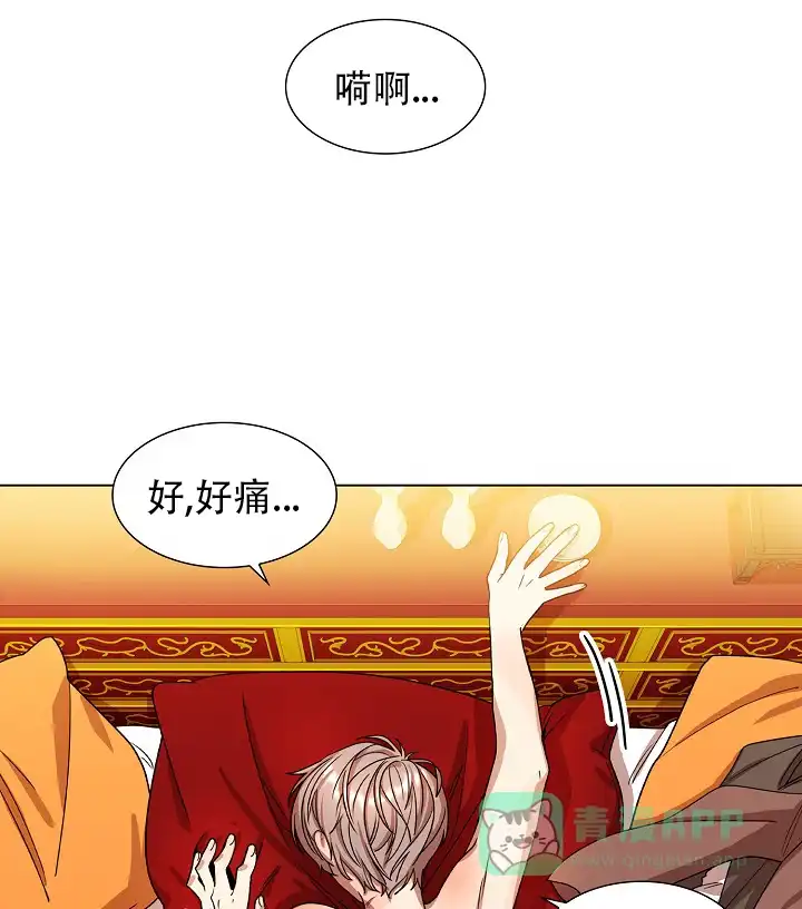 《纸花》第8话 第16页