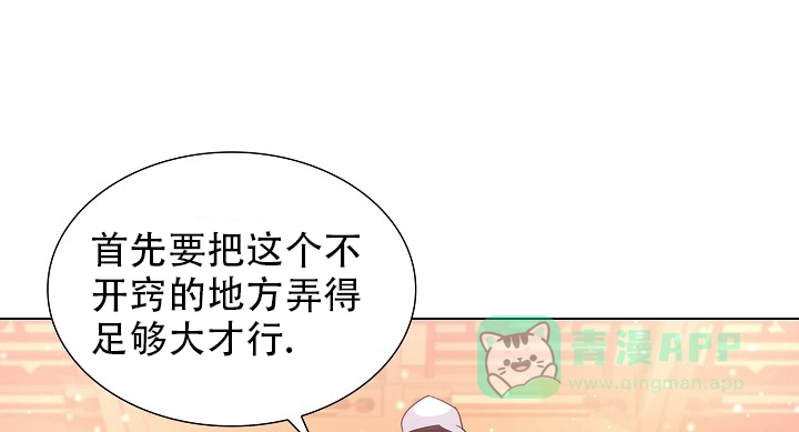 《纸花》第8话 第31页