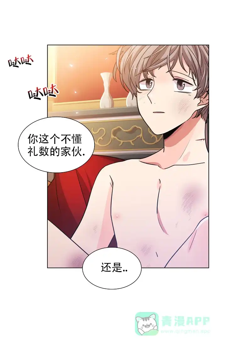 《纸花》第8话 第6页