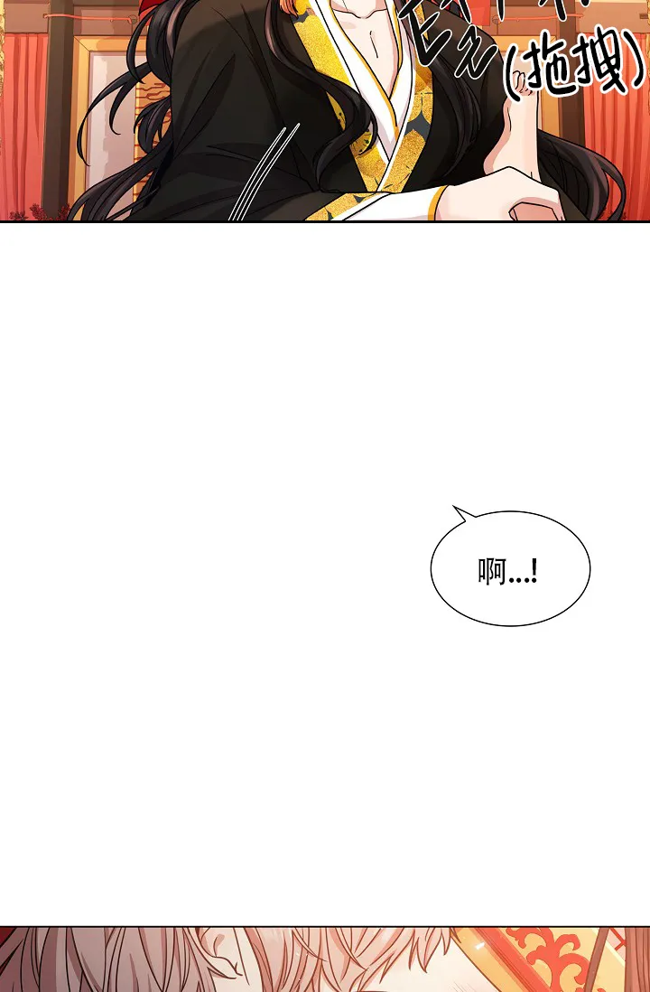 《纸花》第8话 第8页