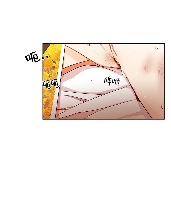 《纸花》第8话 第14页