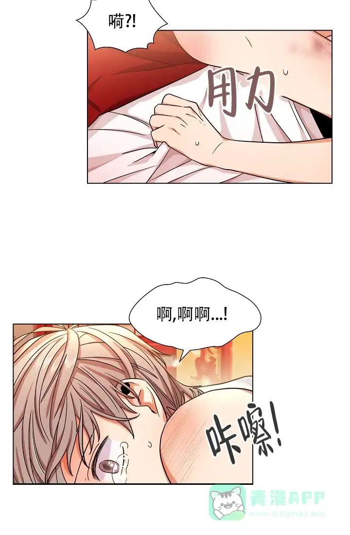 《纸花》第8话 第11页
