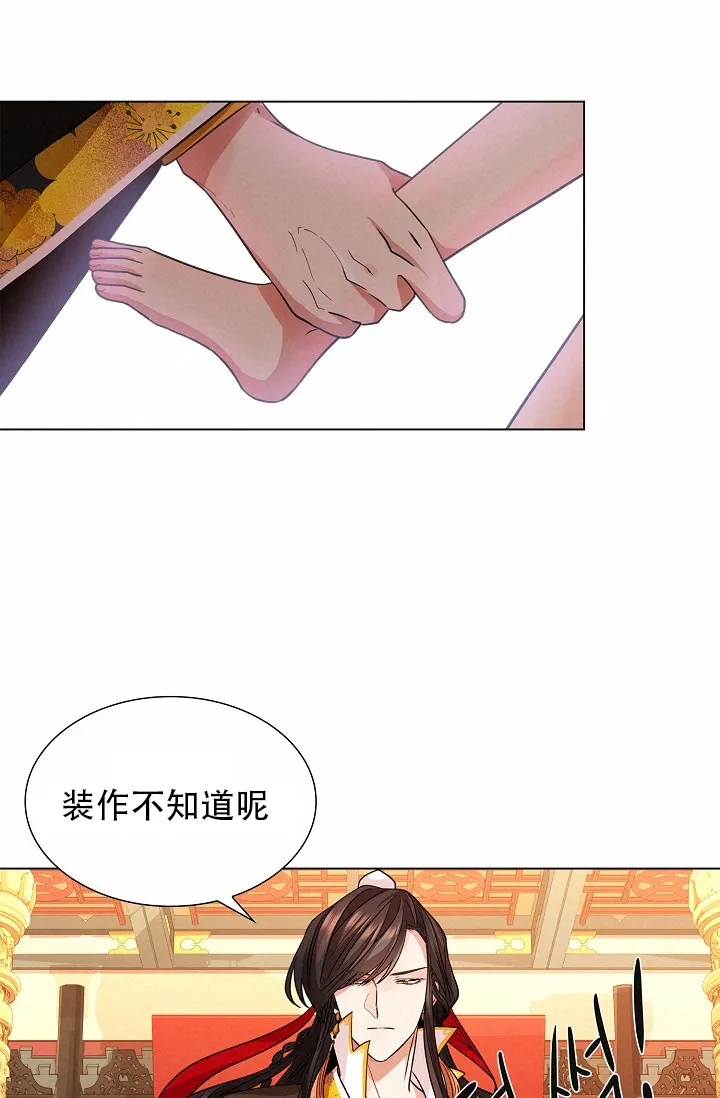 《纸花》第8话 第7页