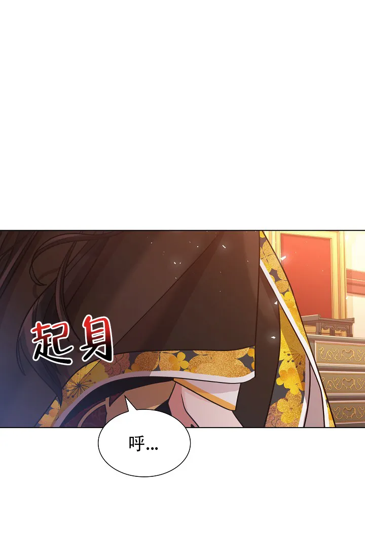 《纸花》第8话 第5页