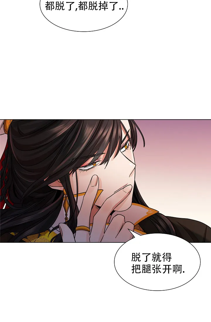 《纸花》第8话 第3页